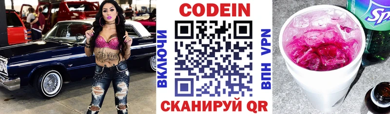 Codein Purple Drank  Кировград 