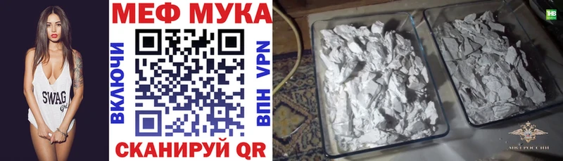 Меф кристаллы  как найти наркотики  Кировград 